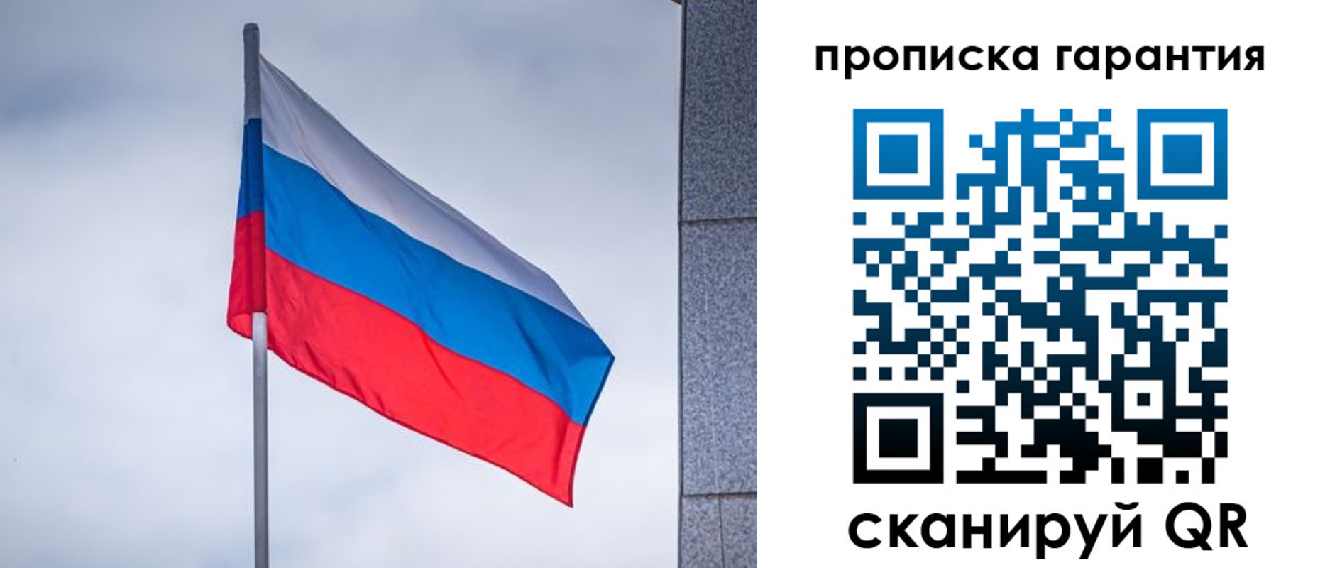 временная регистрация гарантия в Приозерске