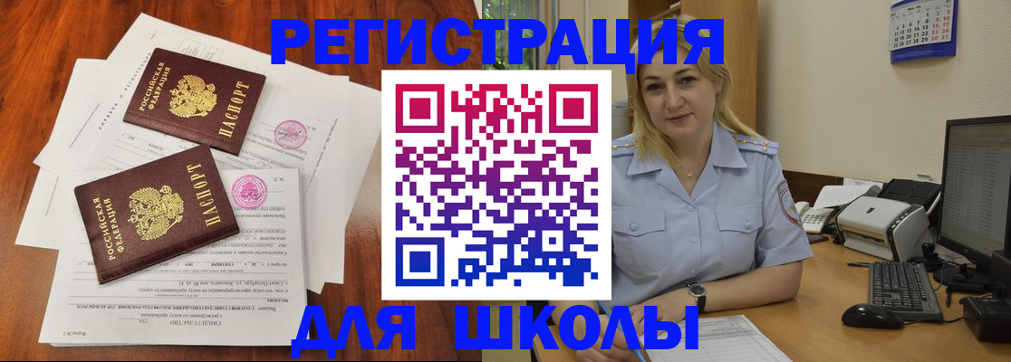 прописка штамп в Приозерске