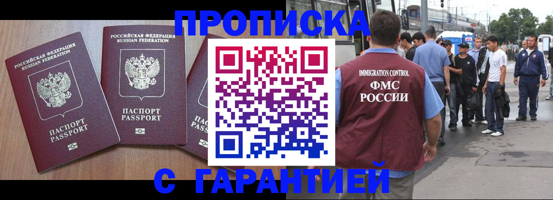 прописка гарантия в Приозерске