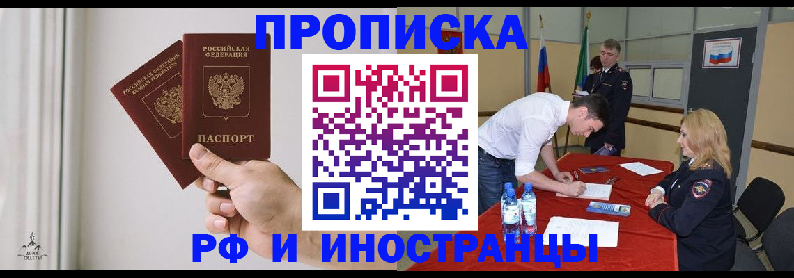 временная регистрация купить в Приозерске