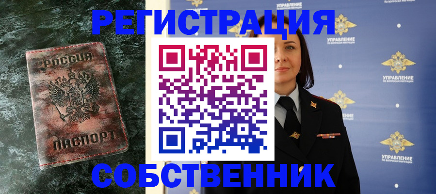 временная регистрация недорого в Приозерске