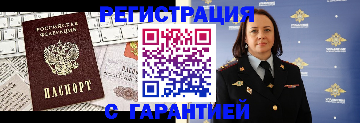 временная регистрация поиск в Приозерске